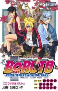 Blog 411 Boruto